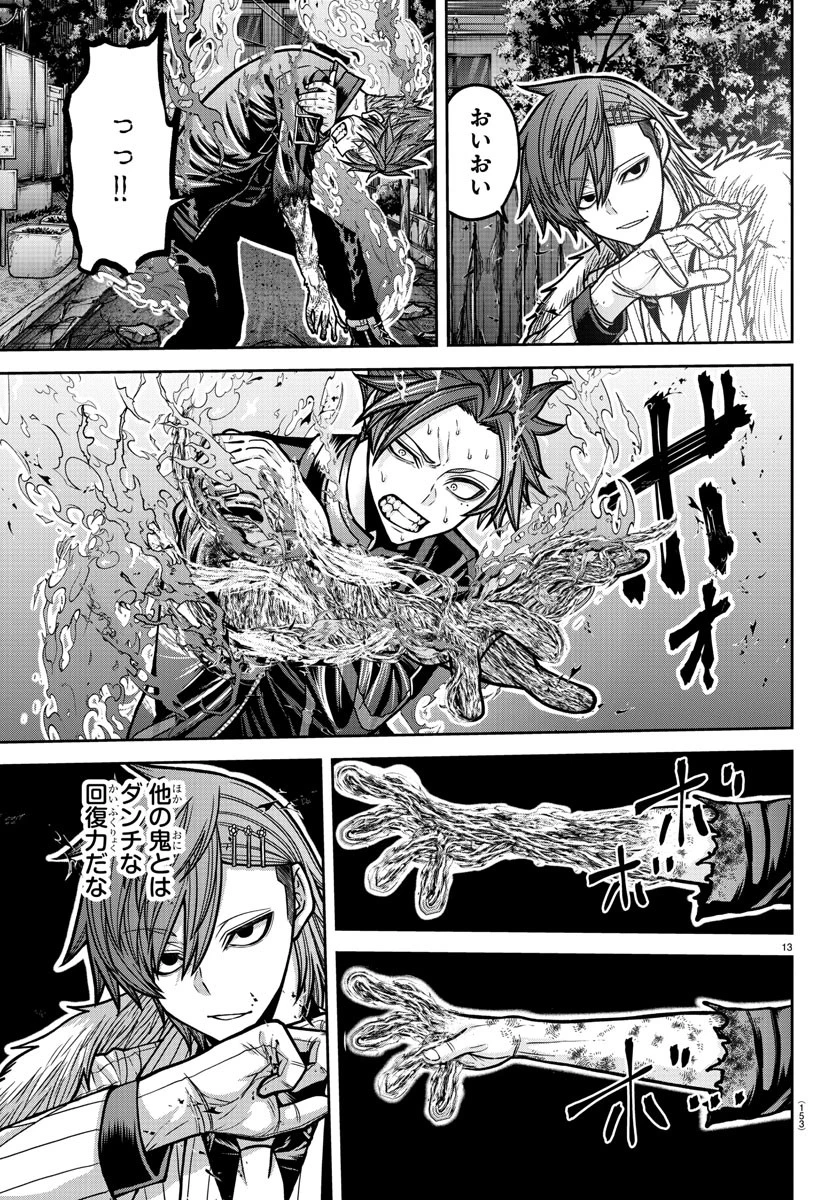 桃源暗鬼 第195話 - 13