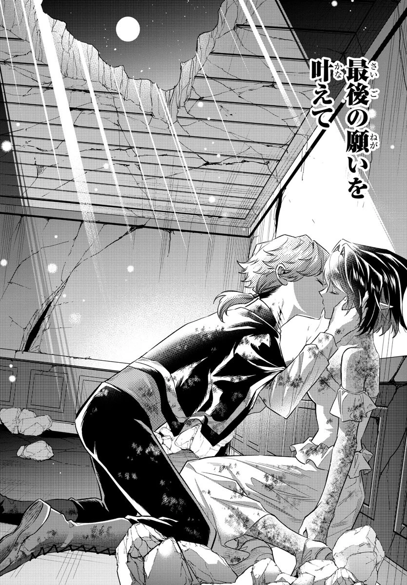 宝血のロニー 第43話 - 15