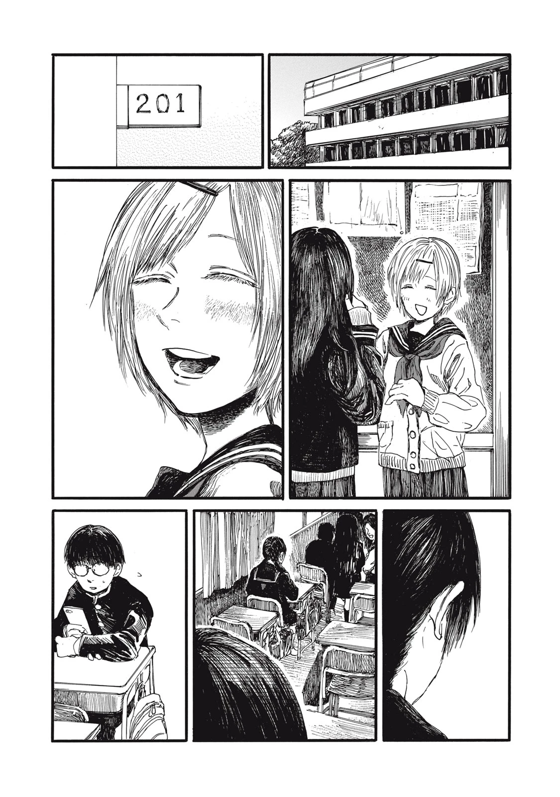 私の胎の中の化け物 第39話 - 1