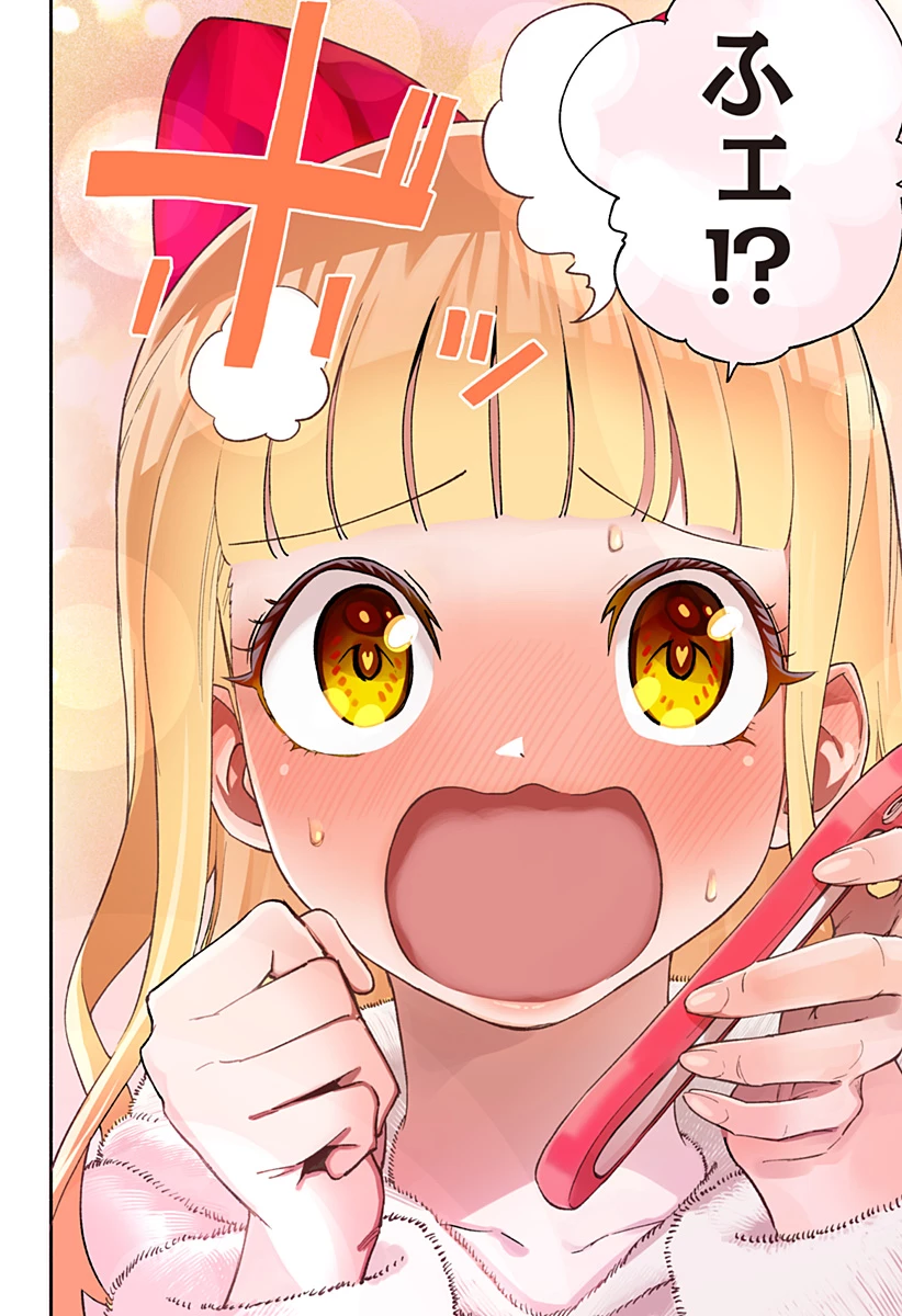 しーくれっとすちゅわーど 第1話 - 12