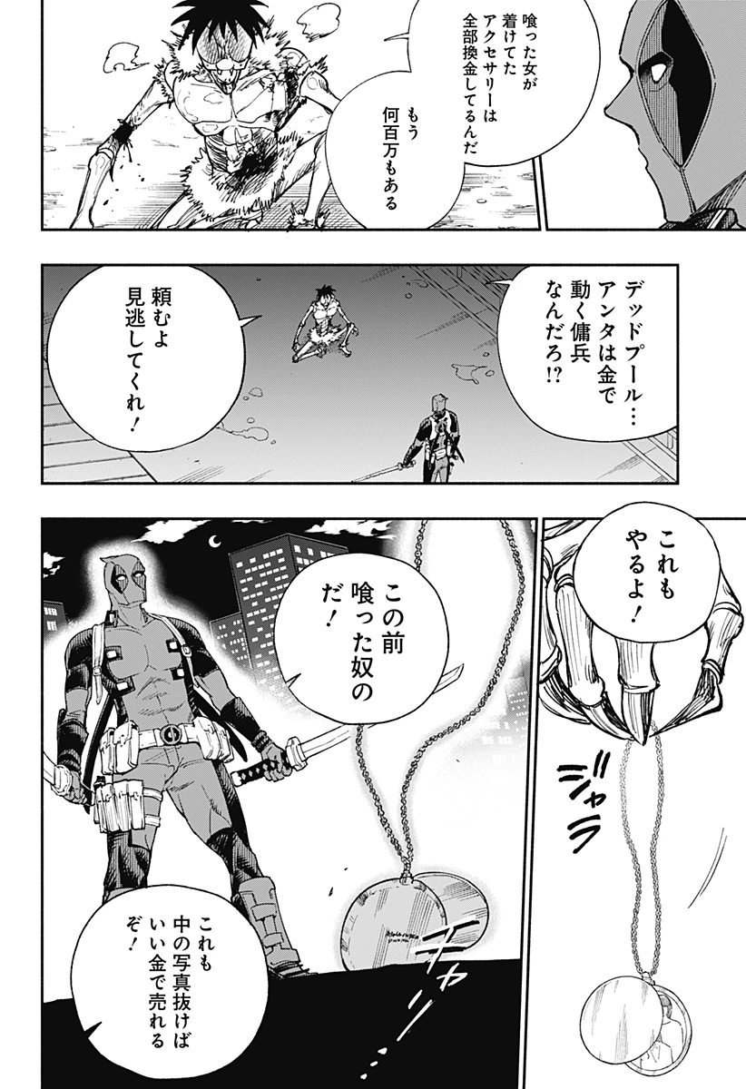 しーくれっとすちゅわーど 第1話 - 34