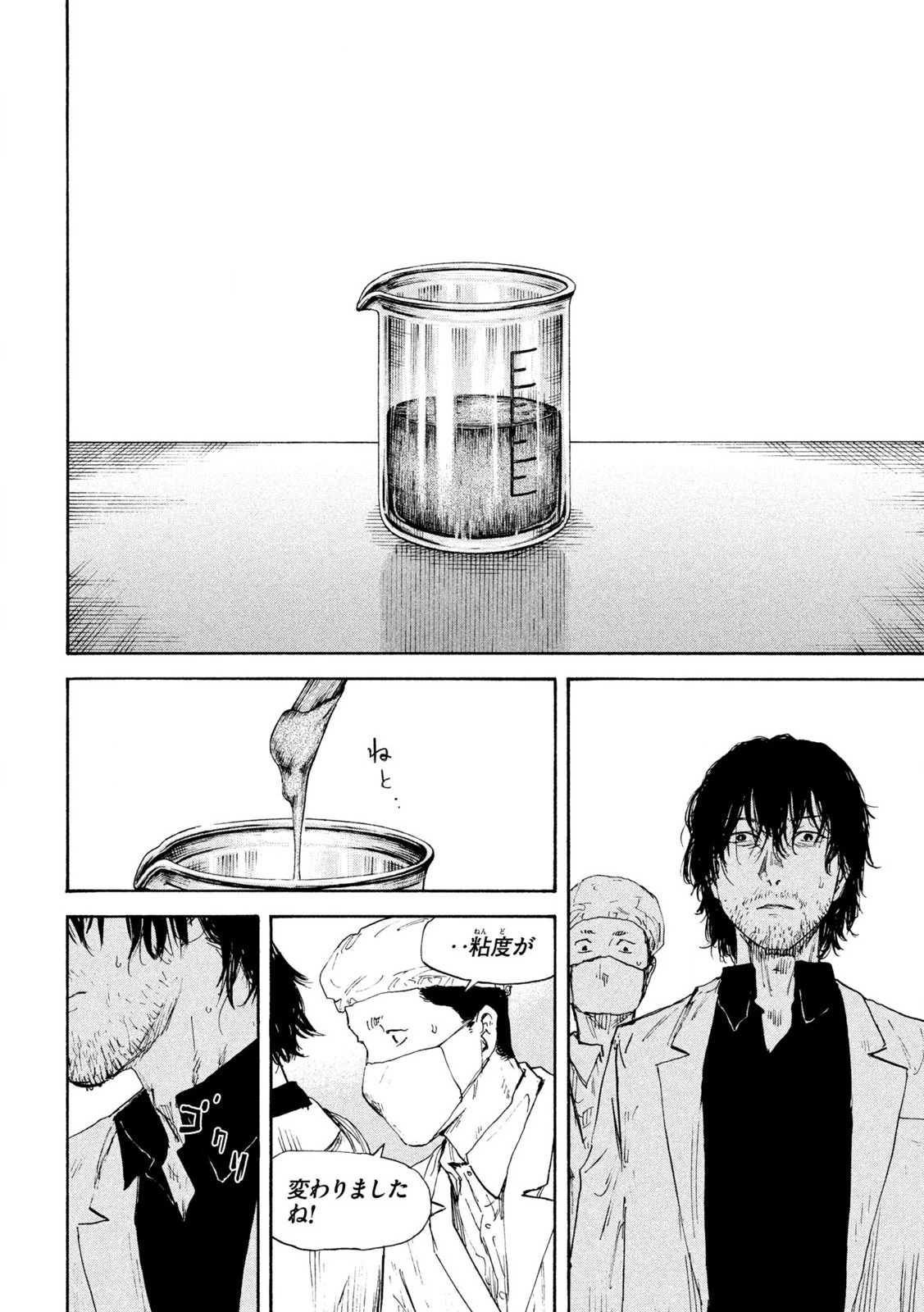 満州アヘンスクワッド 第179話 - 6