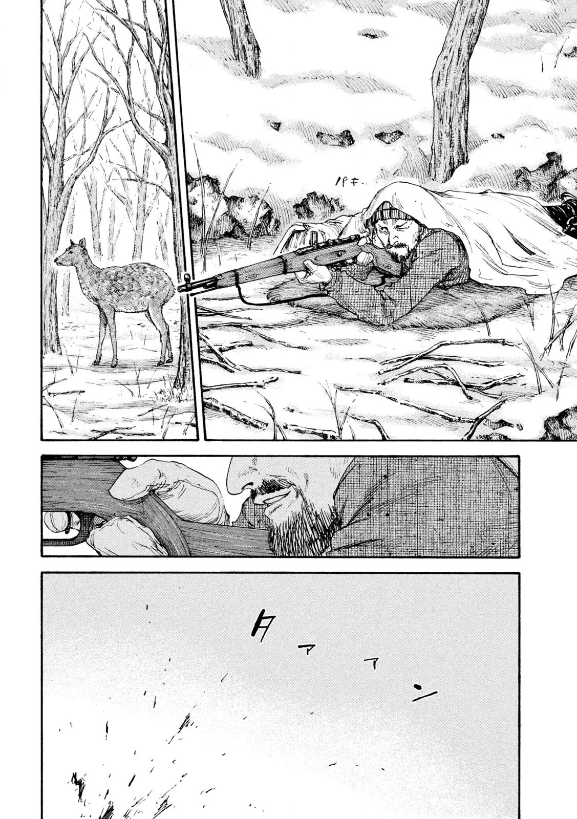 満州アヘンスクワッド 第179話 - 8