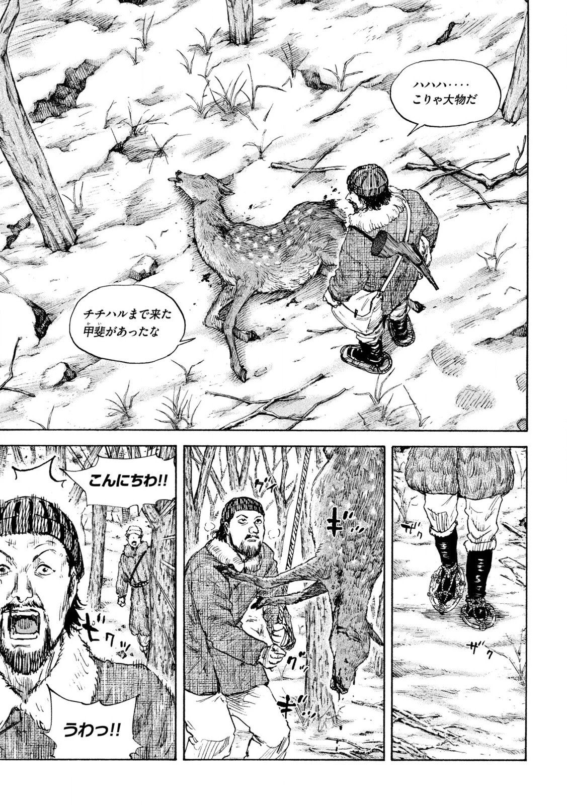 満州アヘンスクワッド 第179話 - 9