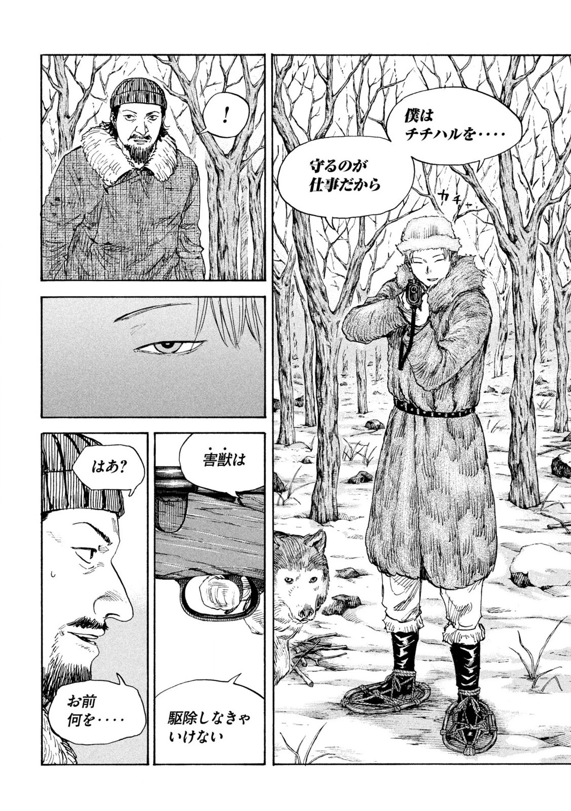 満州アヘンスクワッド 第179話 - 12