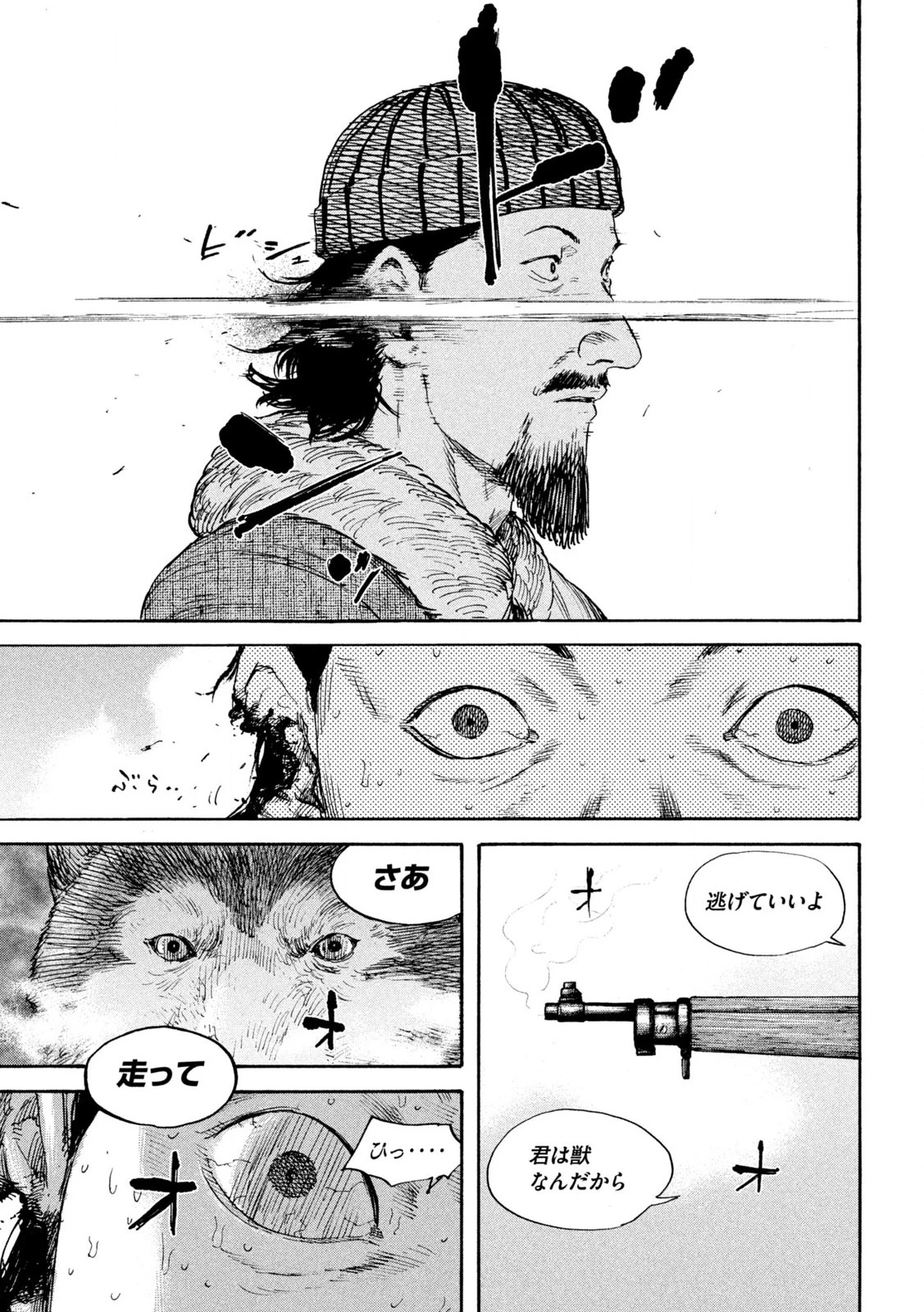 満州アヘンスクワッド 第179話 - 13