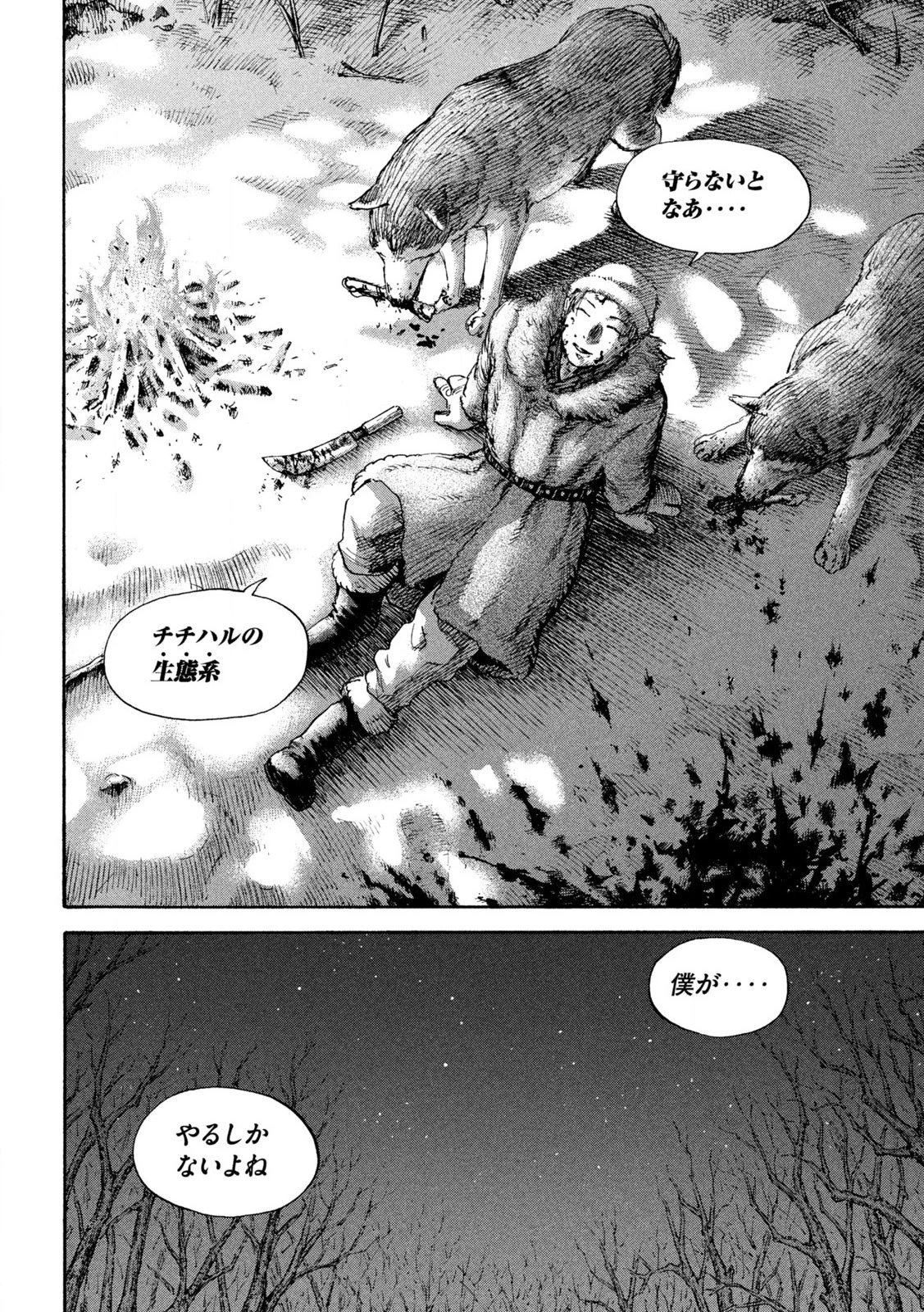 満州アヘンスクワッド 第179話 - 18