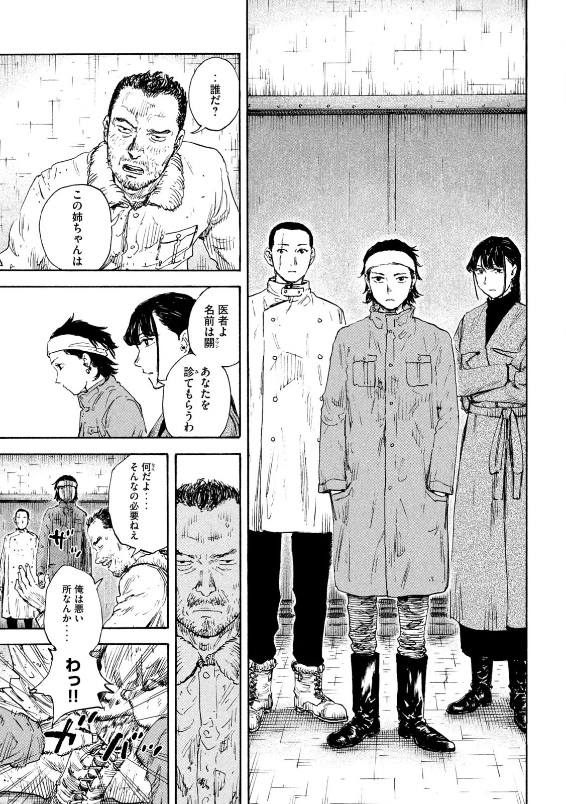 満州アヘンスクワッド 第178話 - 11