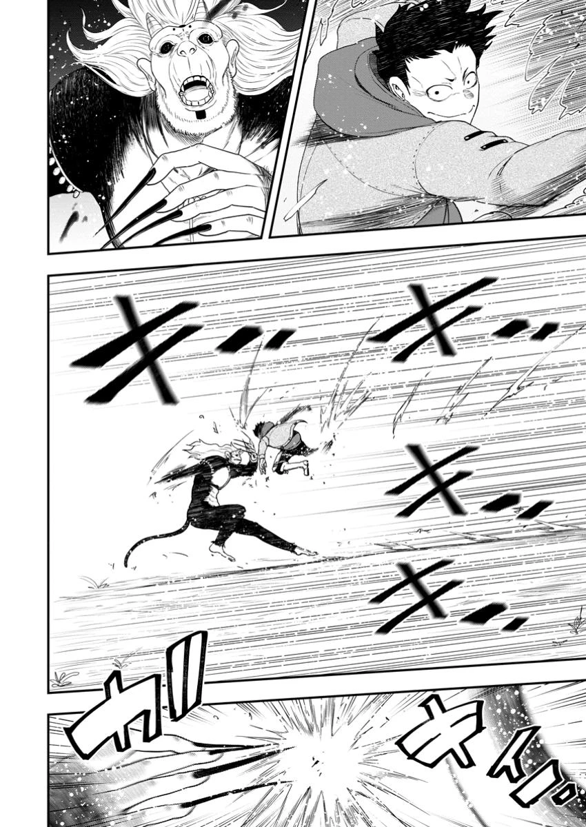 雑用付与術師が自分の最強に気付くまで 第30話 - 6