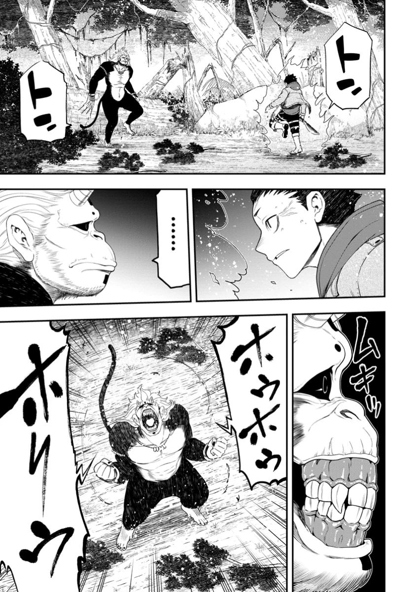 雑用付与術師が自分の最強に気付くまで 第30話 - 7