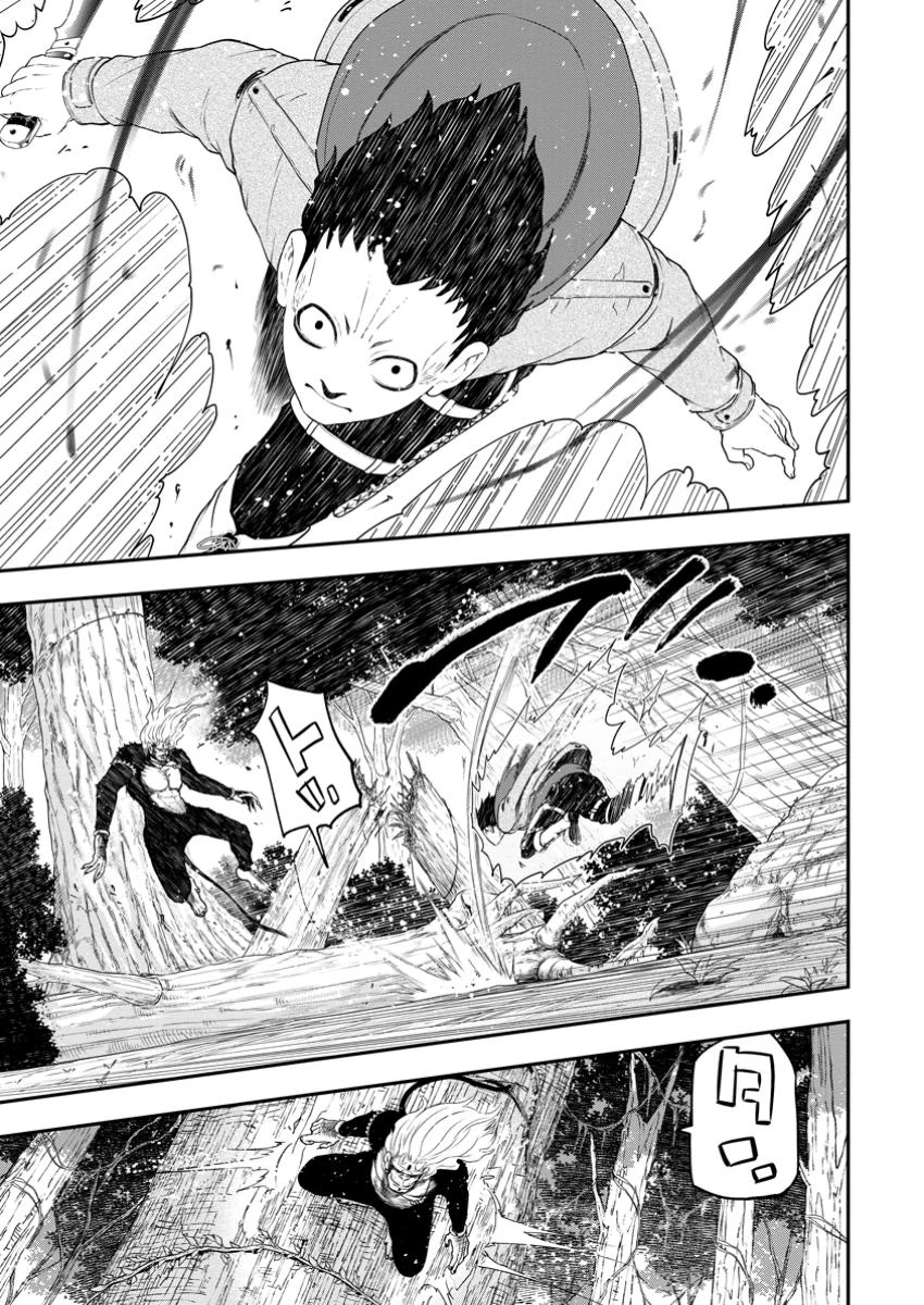 雑用付与術師が自分の最強に気付くまで 第30話 - 9