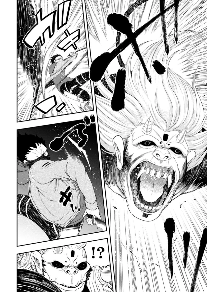 雑用付与術師が自分の最強に気付くまで 第30話 - 10