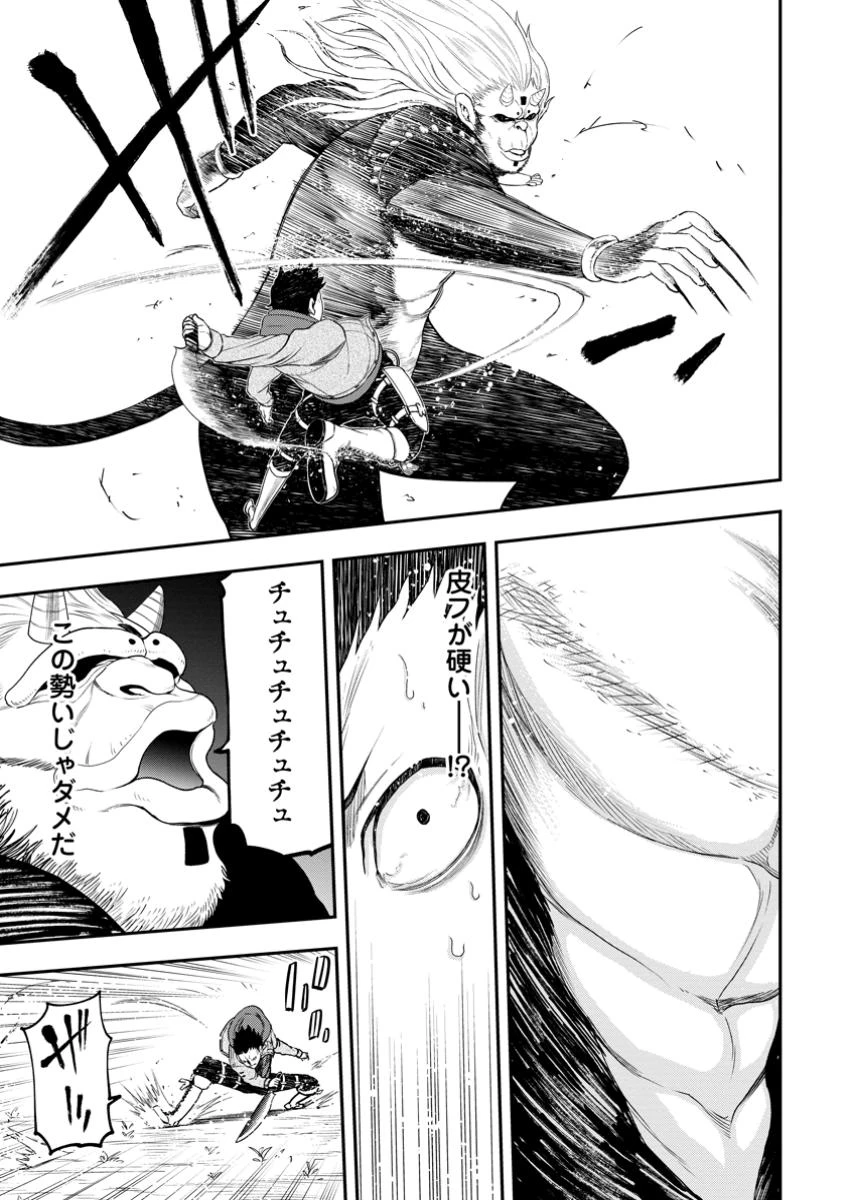 雑用付与術師が自分の最強に気付くまで 第30話 - 11