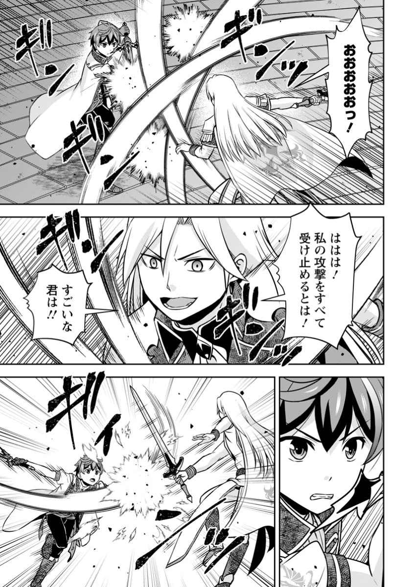 おい、外れスキルだと思われていた《チートコード操作》が化け物すぎるんだが。 第23話 - 1