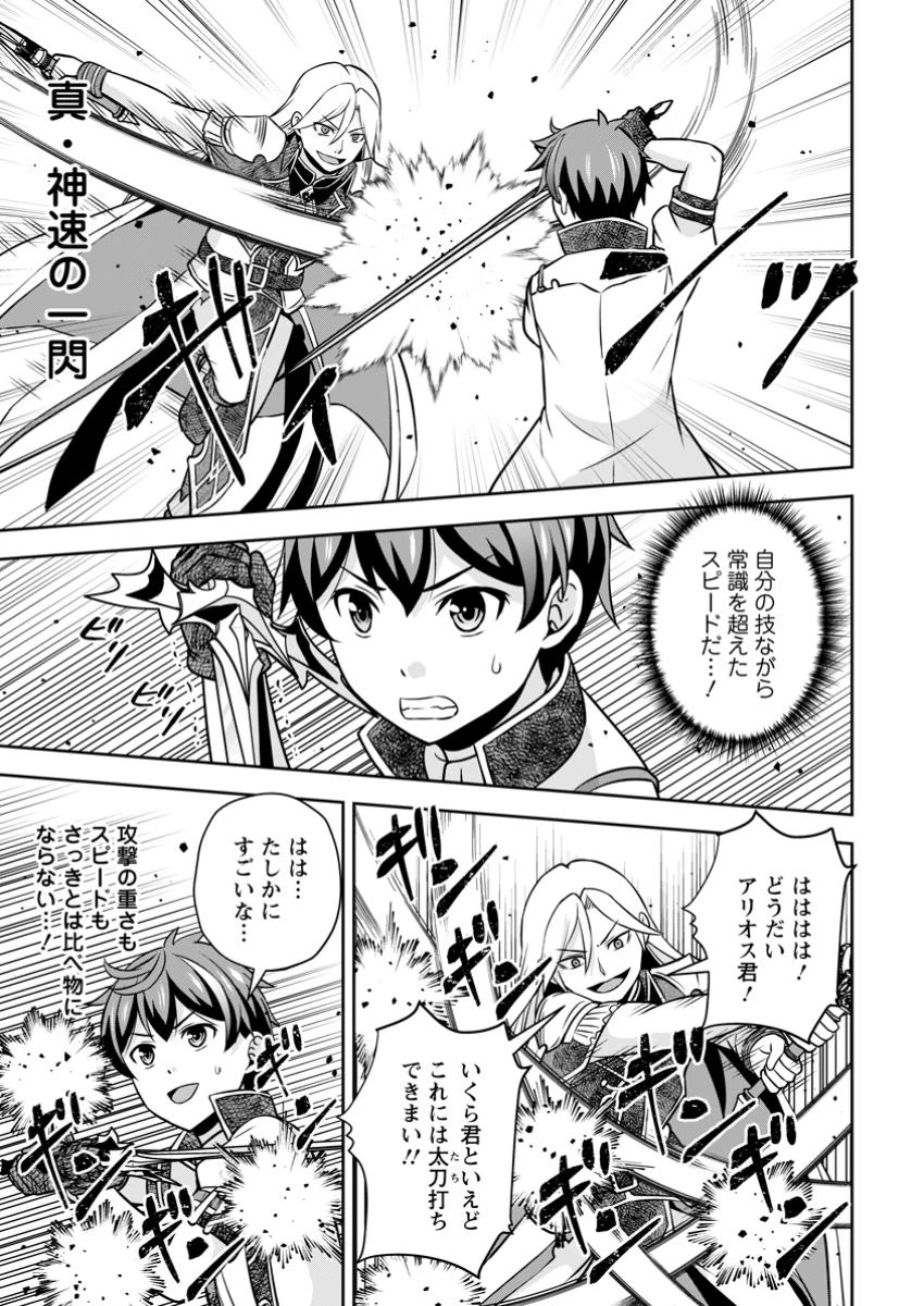 おい、外れスキルだと思われていた《チートコード操作》が化け物すぎるんだが。 第23話 - 5