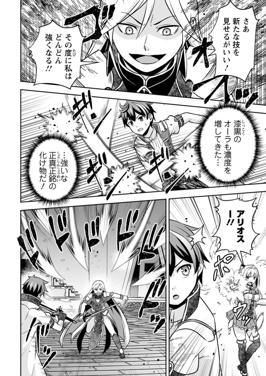 おい、外れスキルだと思われていた《チートコード操作》が化け物すぎるんだが。 第23話 - 6