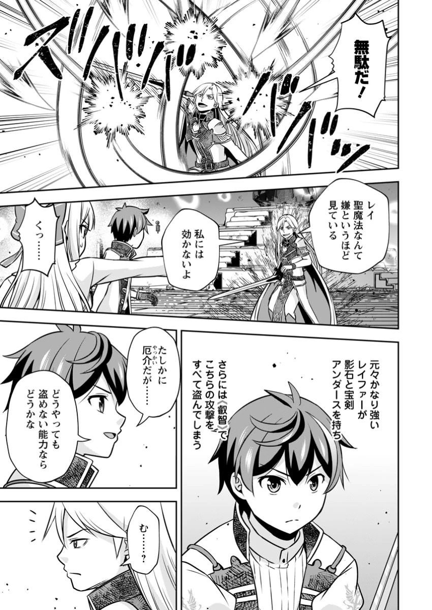 おい、外れスキルだと思われていた《チートコード操作》が化け物すぎるんだが。 第23話 - 7