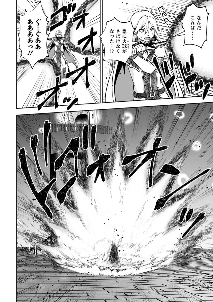 おい、外れスキルだと思われていた《チートコード操作》が化け物すぎるんだが。 第23話 - 10