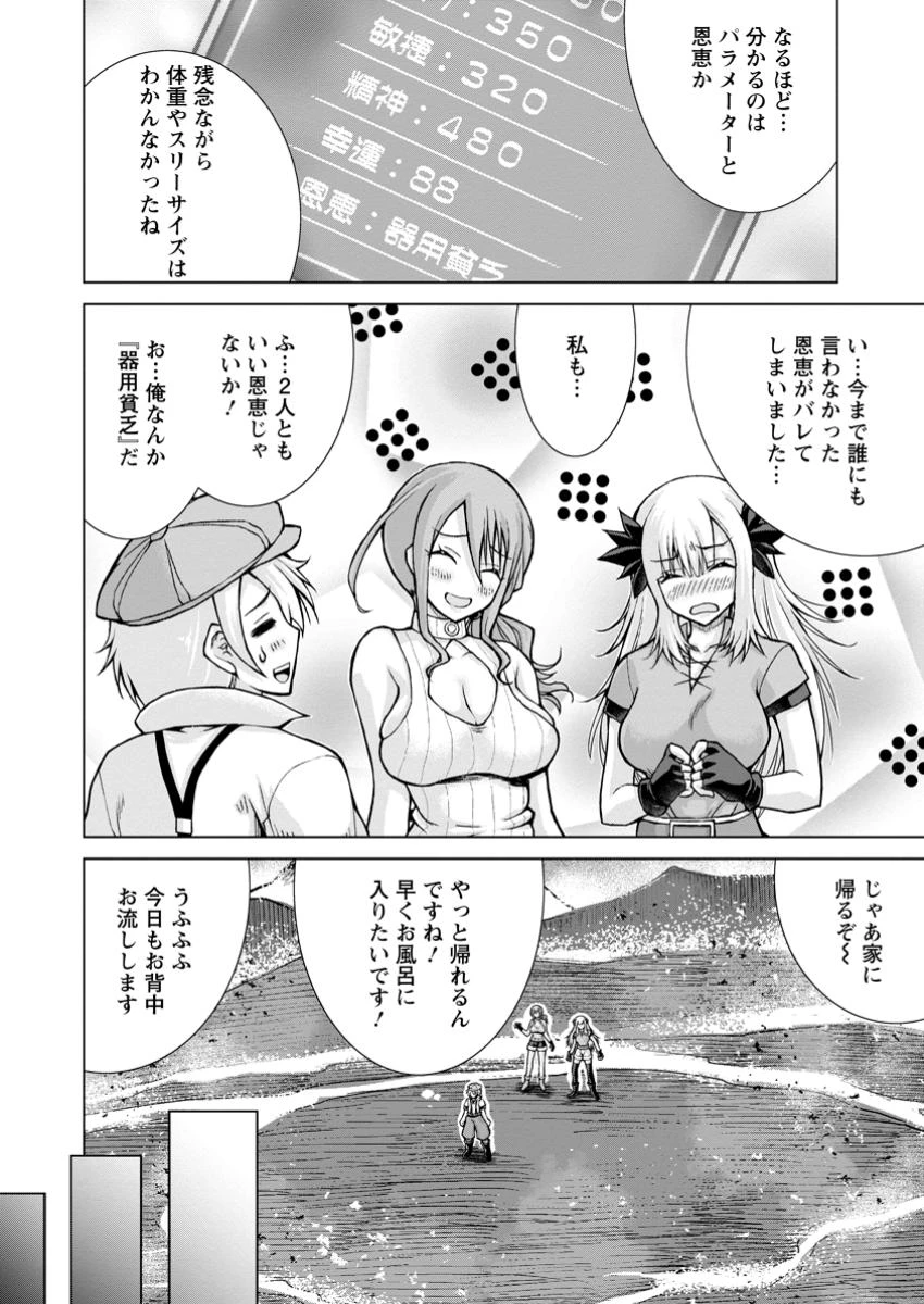 のんべんだらりな転生者～貧乏農家を満喫す～ 第25話 - 4