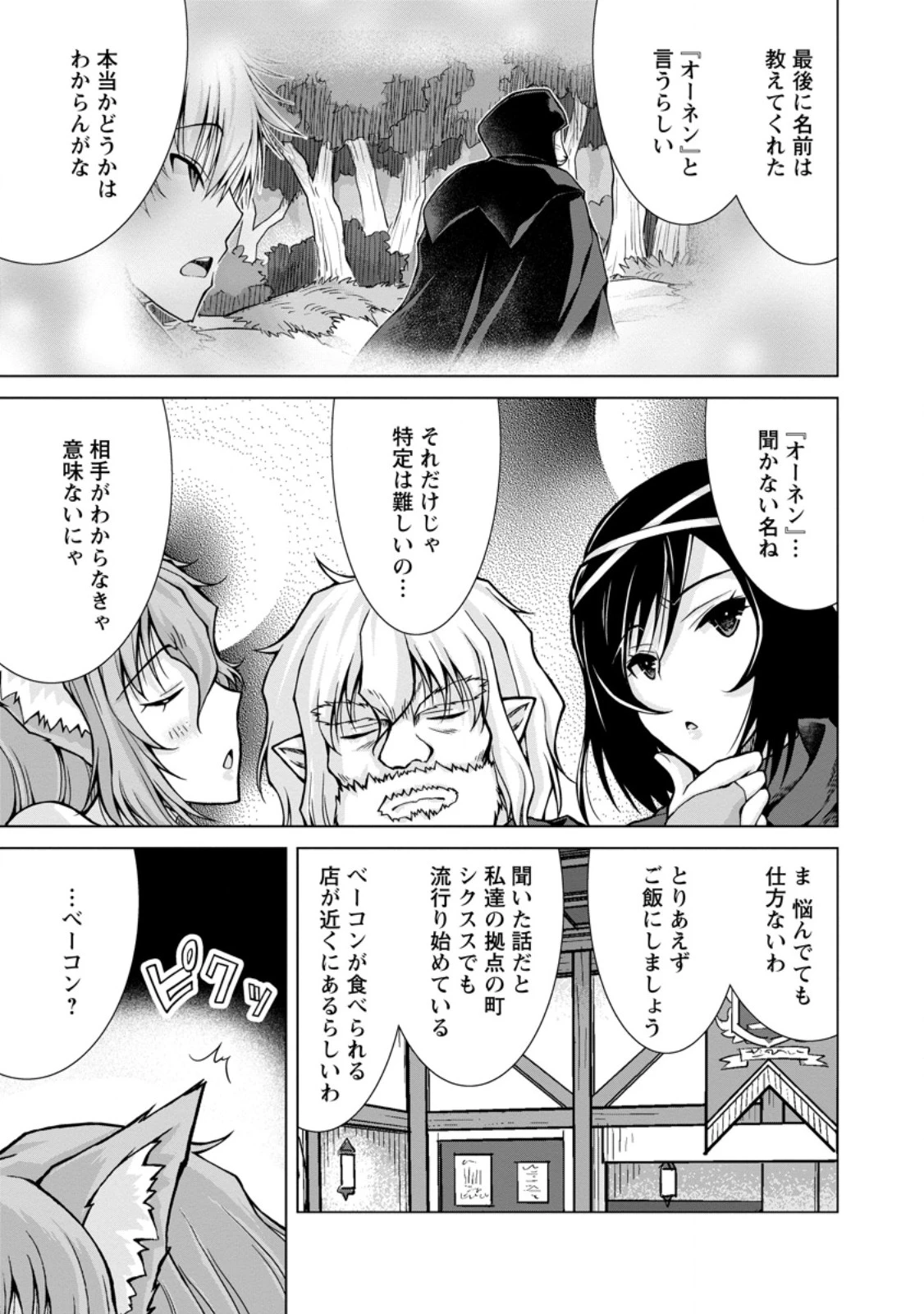 のんべんだらりな転生者～貧乏農家を満喫す～ 第22話 - 5