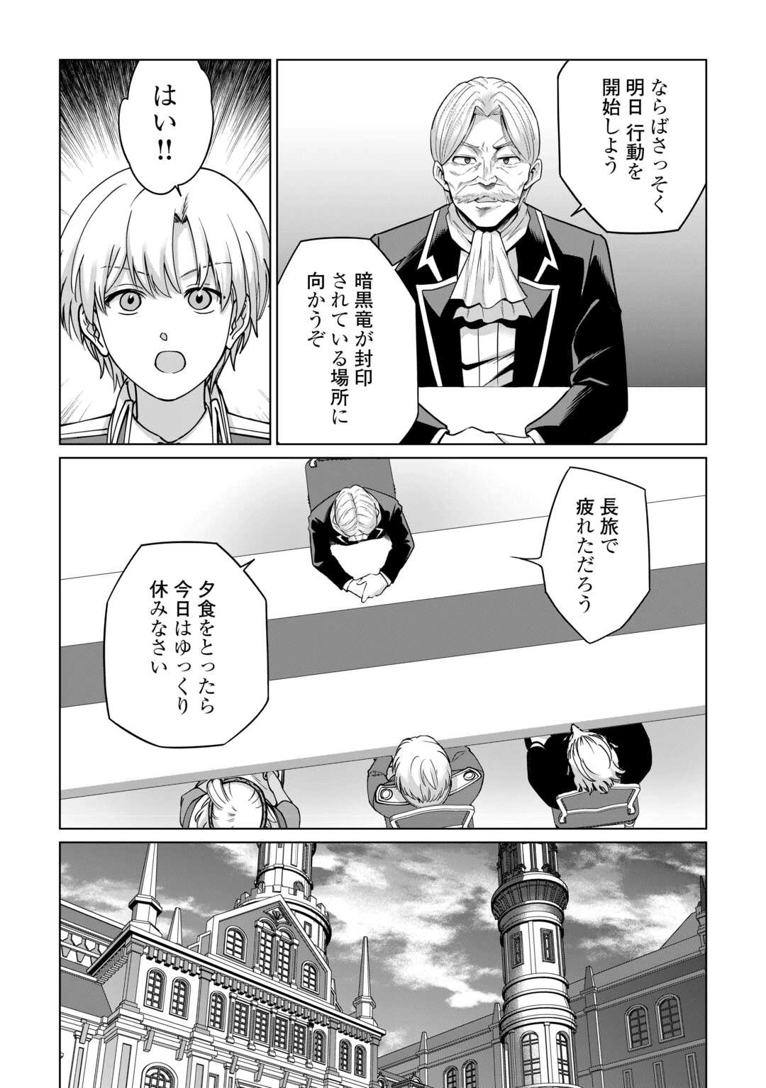 水しか出ない神具【コップ】を授かった僕は、不毛の領地で好きに生きる事にしました 第41話 - 17