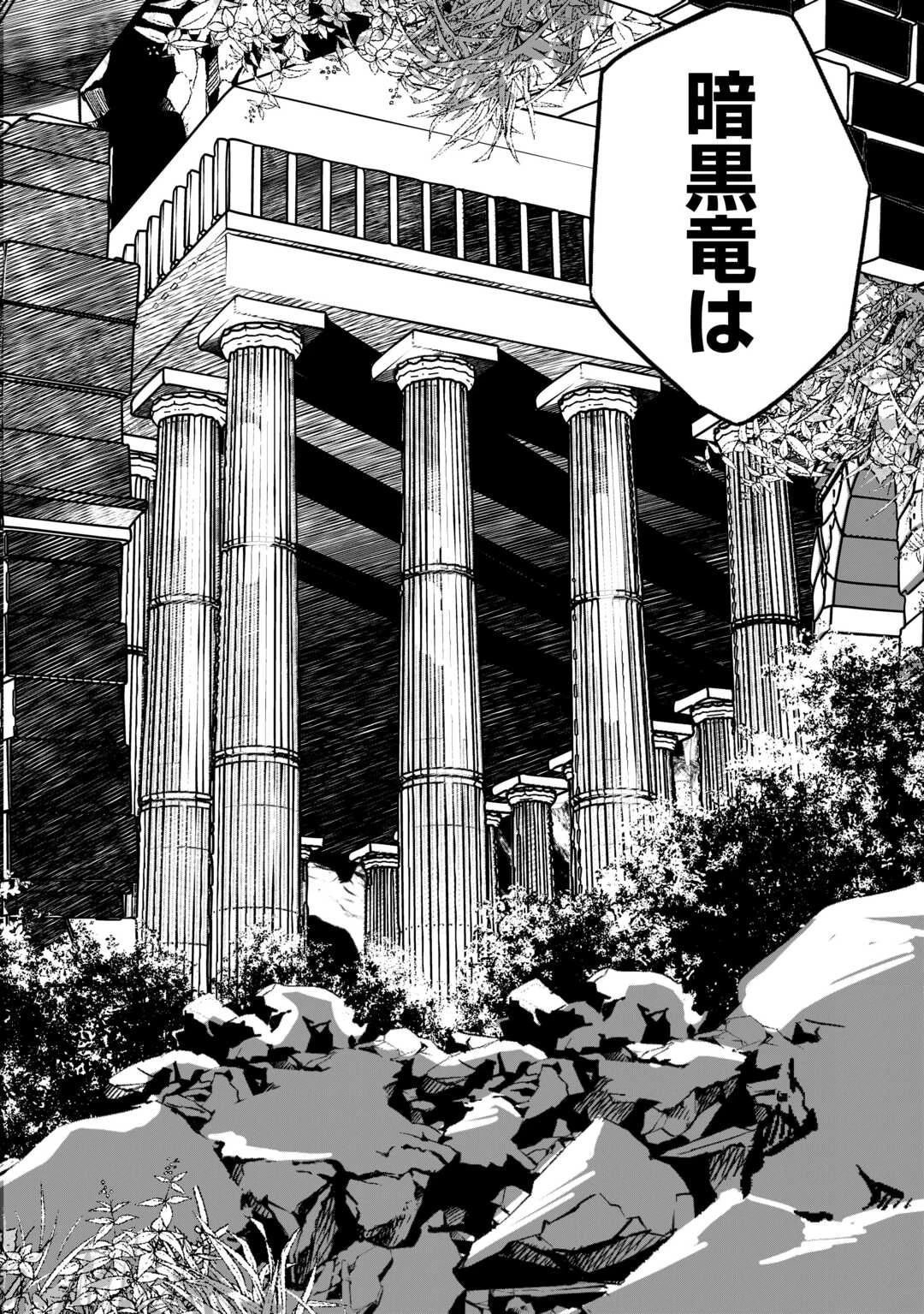 水しか出ない神具【コップ】を授かった僕は、不毛の領地で好きに生きる事にしました 第41話 - 22