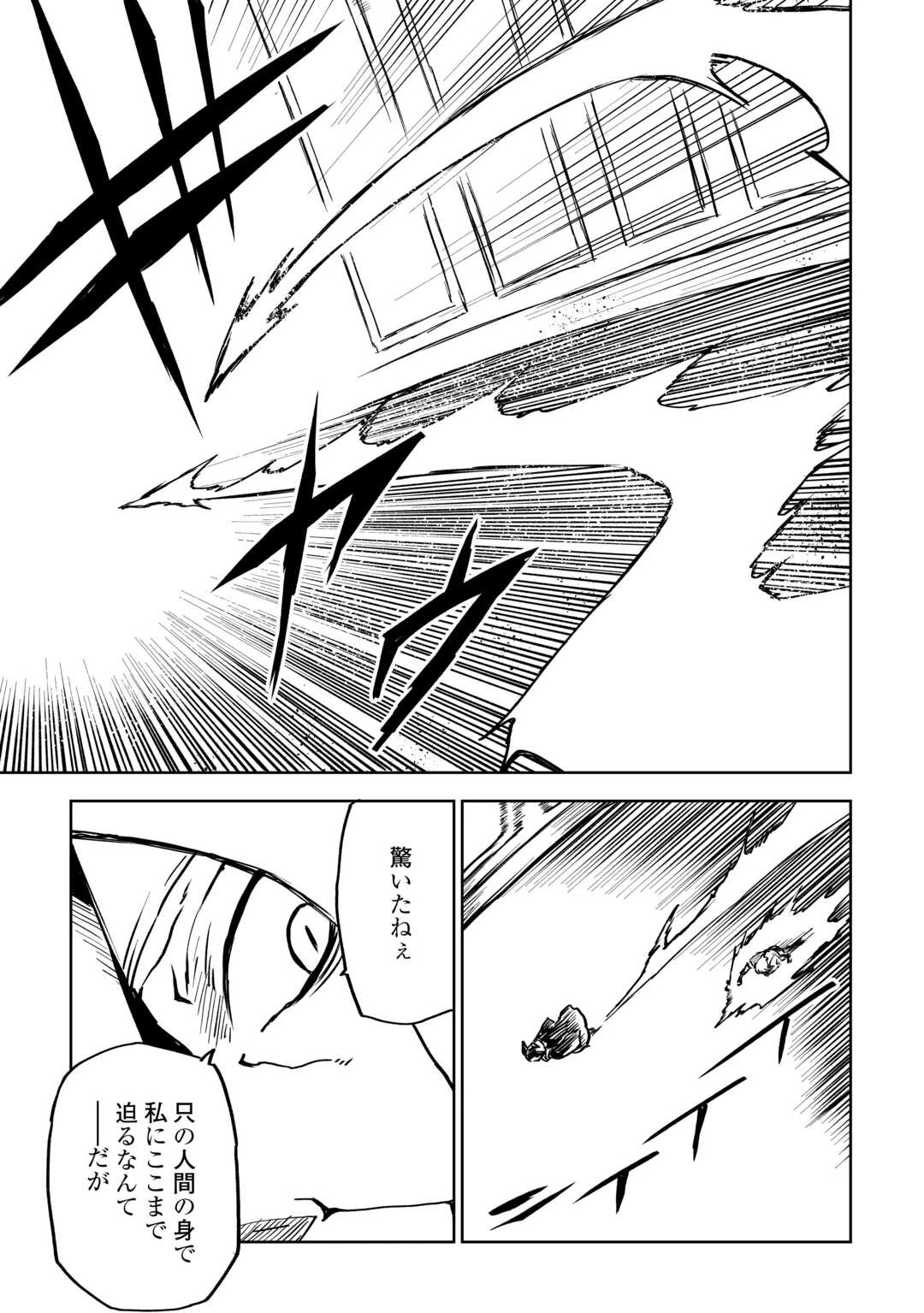 異世界転生騒動記 第100話 - 18