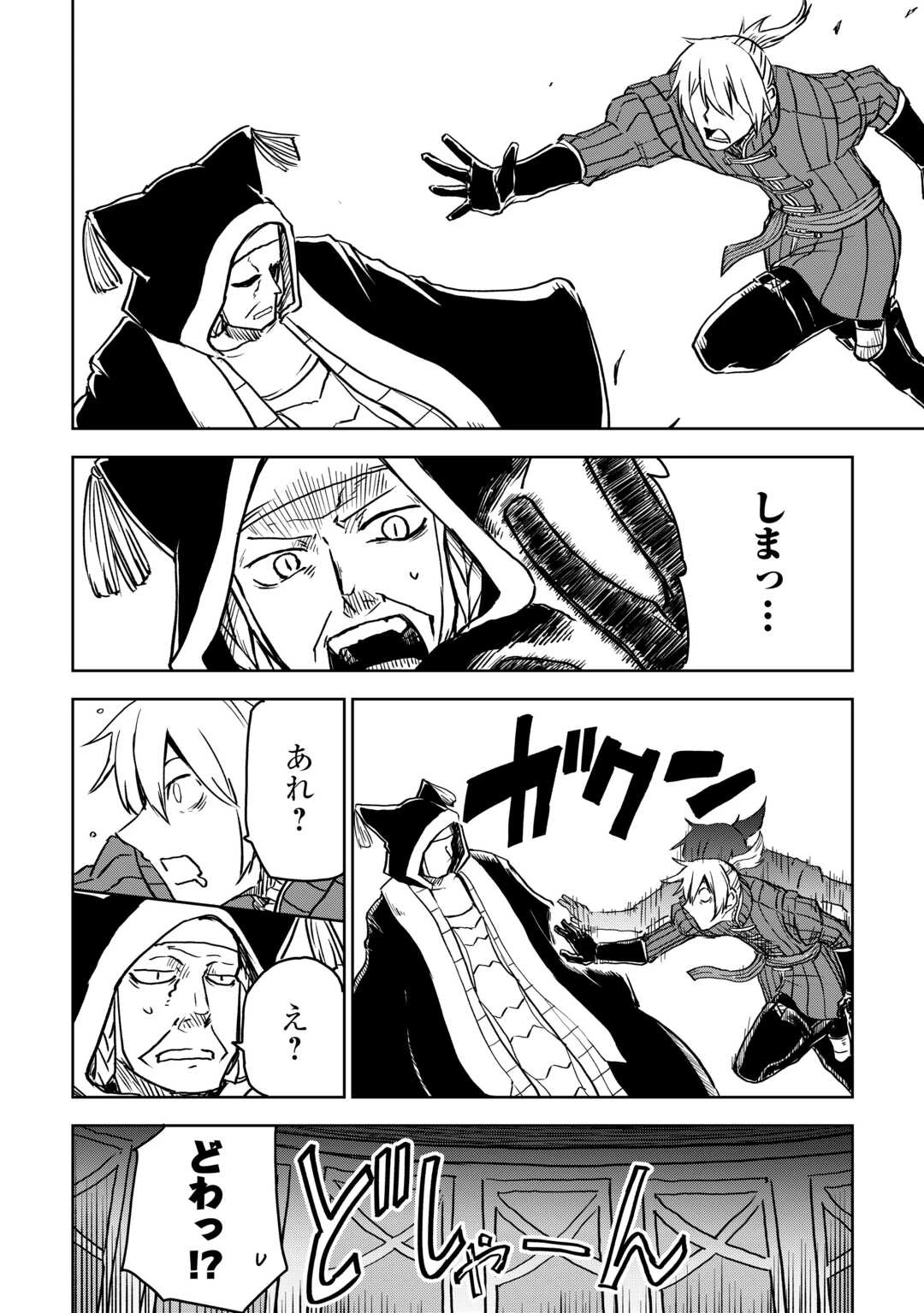 異世界転生騒動記 第100話 - 21