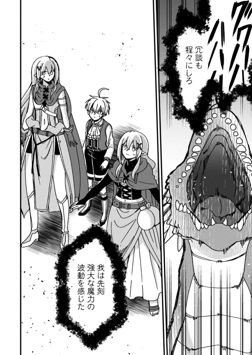 「ある程度（？）の魔法の才能」で今度こそ異世界でスローライフをおくります 第10話 - 6