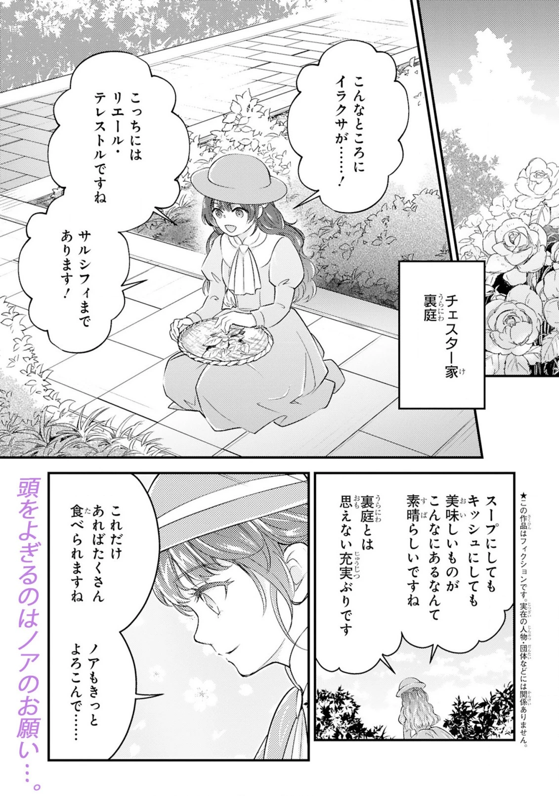 愛になるまであと何日？～偽装婚約のはずなのに、上級騎士になった幼なじみが溺愛してきます～ 第2話 - 2