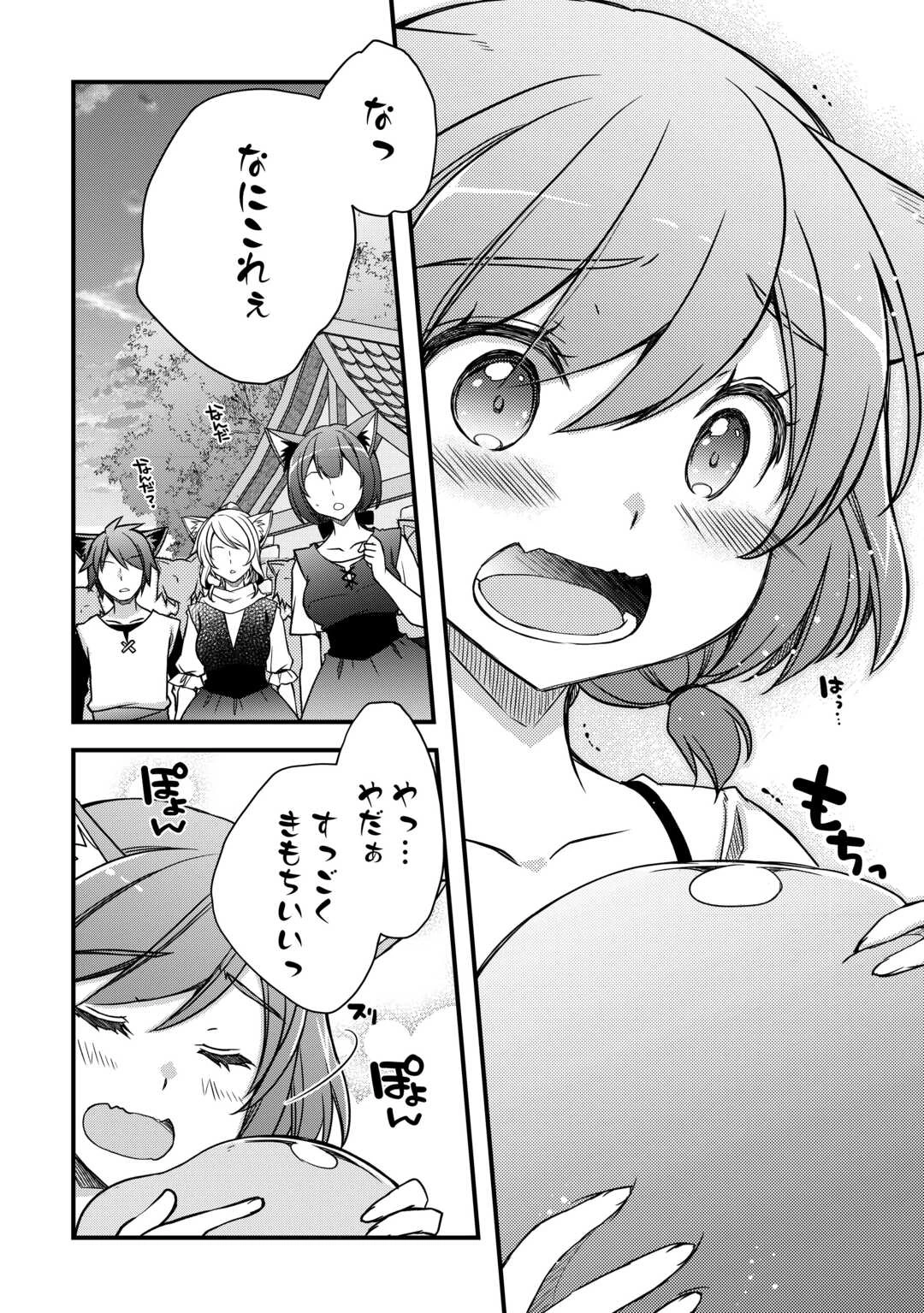 便利すぎるチュートリアルスキルで異世界ぽよんぽよん生活 第4話 - 22