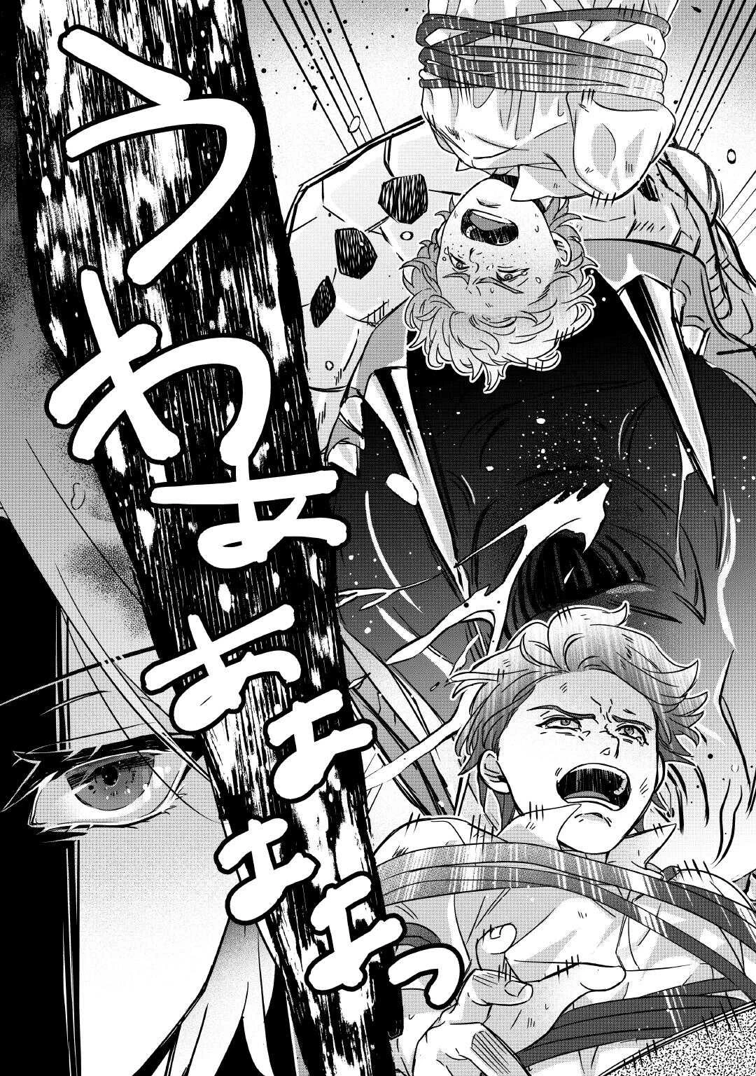 いつから魔力がないと錯覚していた!? 第5話 - 31