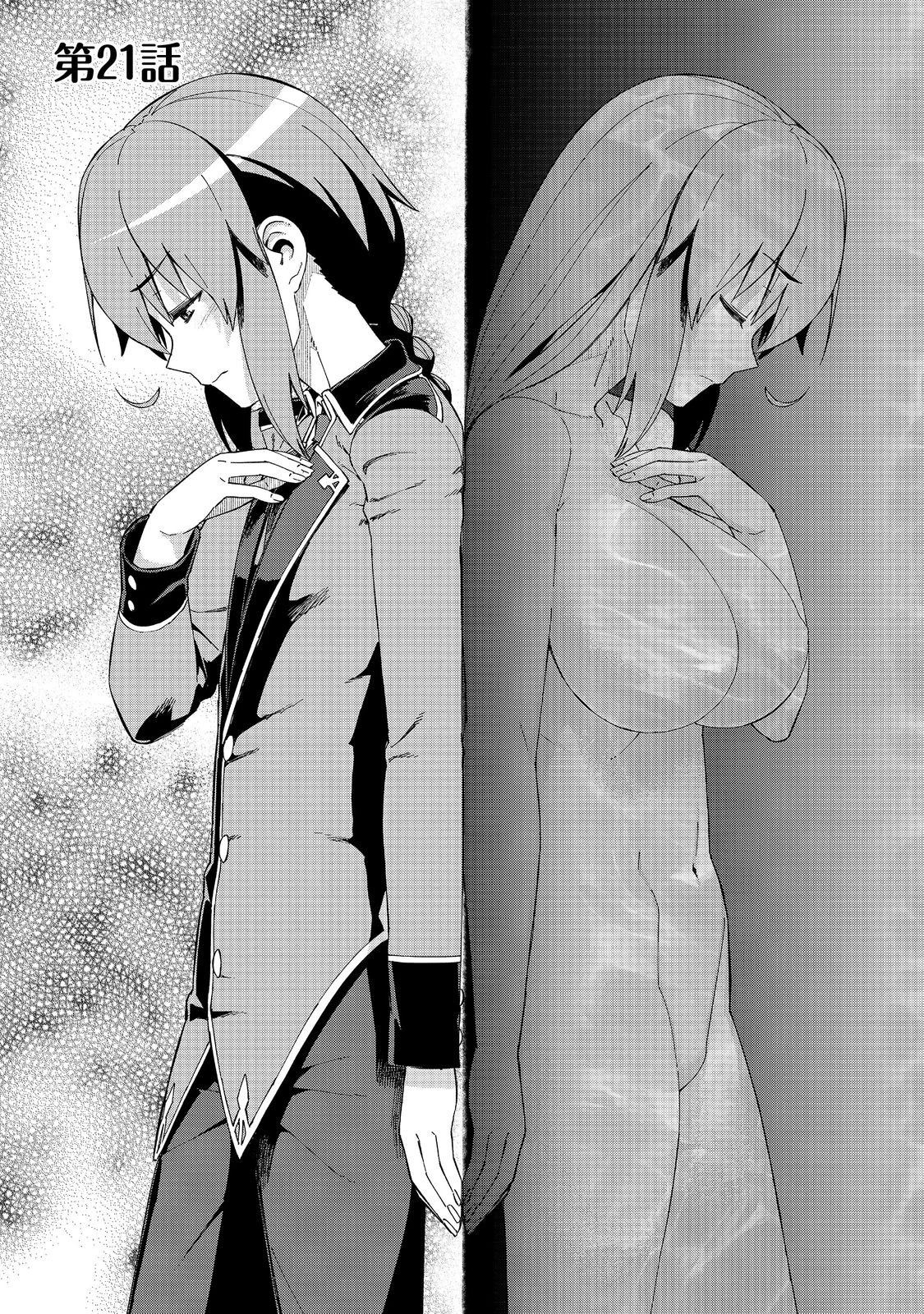 大賢者の愛弟子～防御魔法のススメ～@COMIC 第21話 - 1