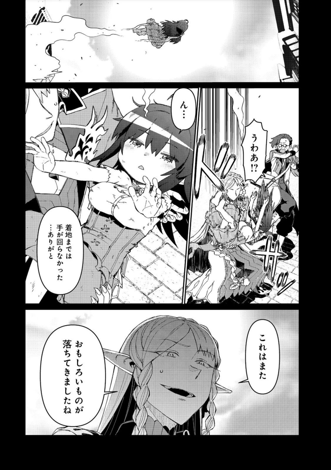 大賢者の愛弟子～防御魔法のススメ～@COMIC 第15話 - 2
