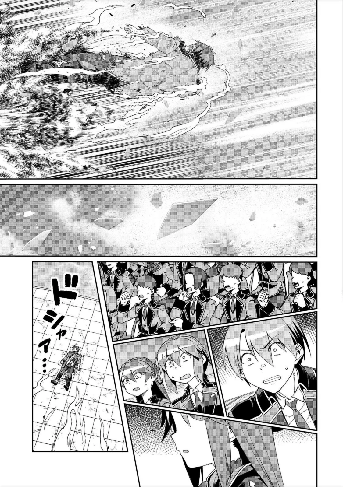 大賢者の愛弟子～防御魔法のススメ～@COMIC 第15話 - 5