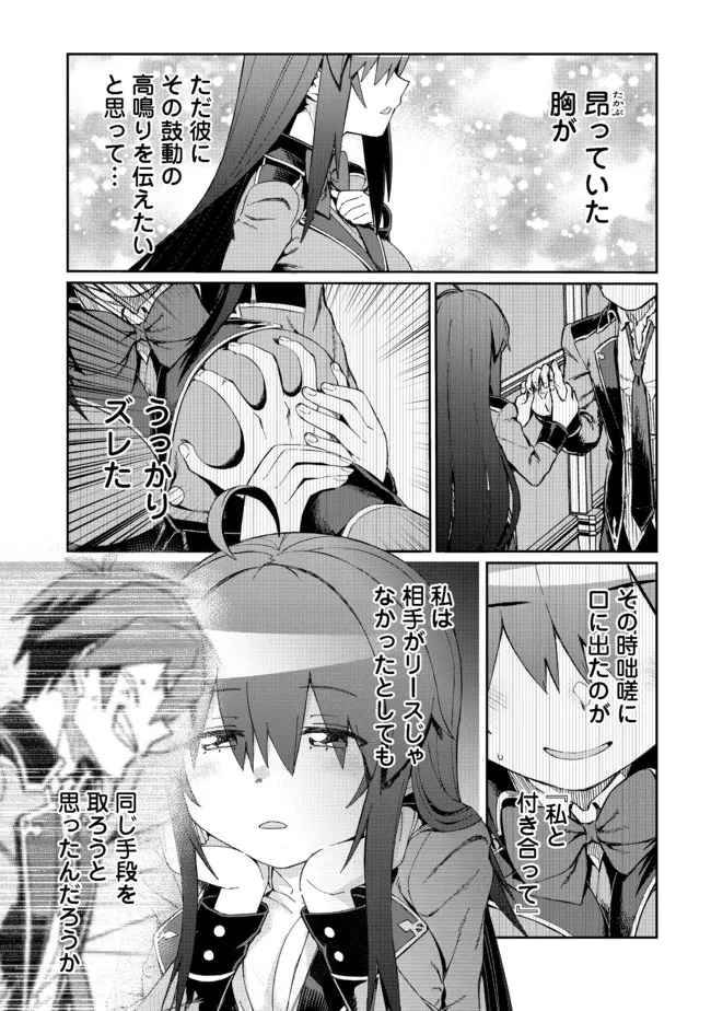 大賢者の愛弟子～防御魔法のススメ～@COMIC 第13話 - 15