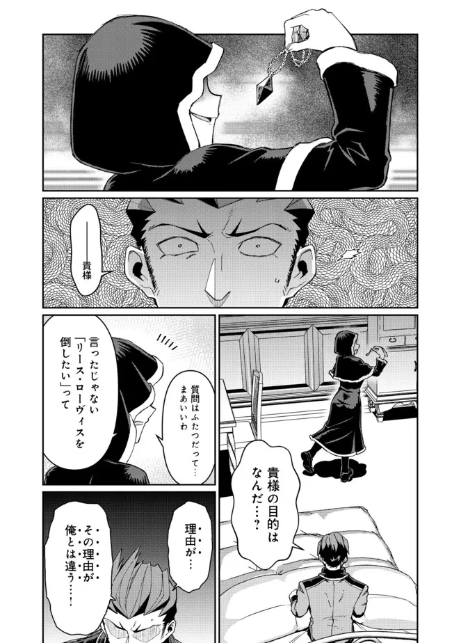 大賢者の愛弟子～防御魔法のススメ～@COMIC 第12話 - 13