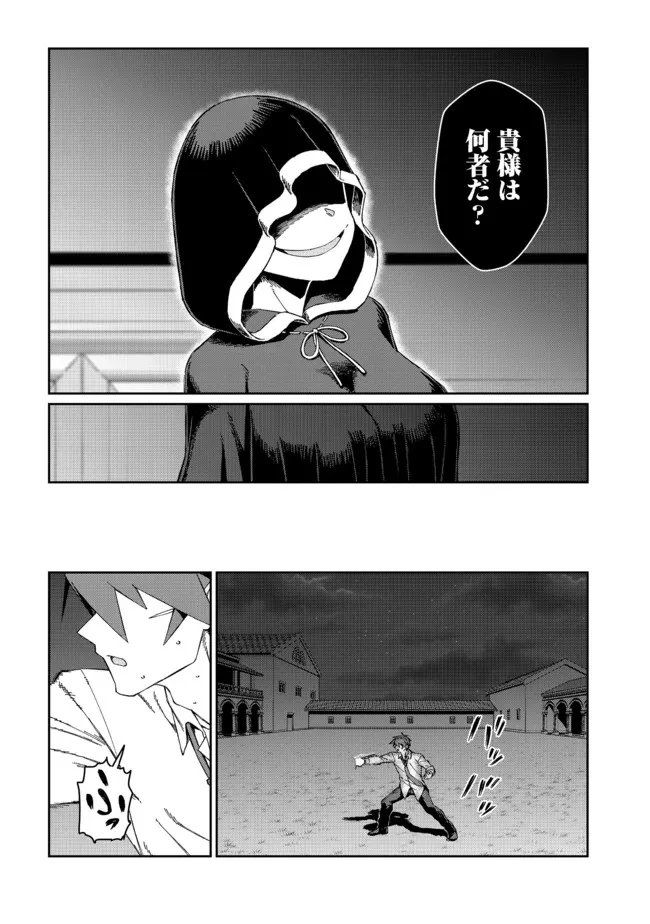 大賢者の愛弟子～防御魔法のススメ～@COMIC 第12話 - 14