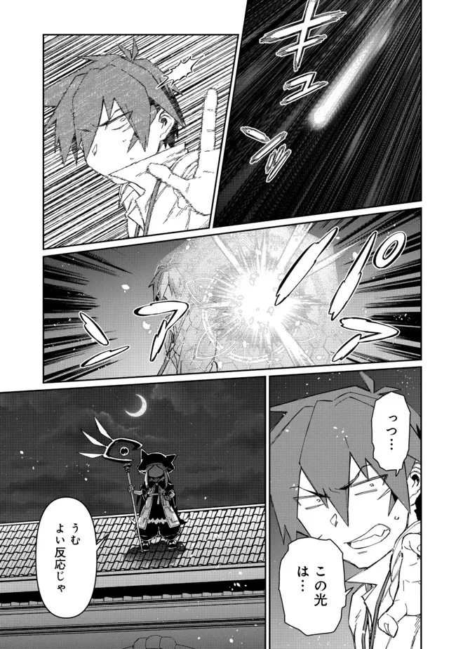 大賢者の愛弟子～防御魔法のススメ～@COMIC 第12話 - 15