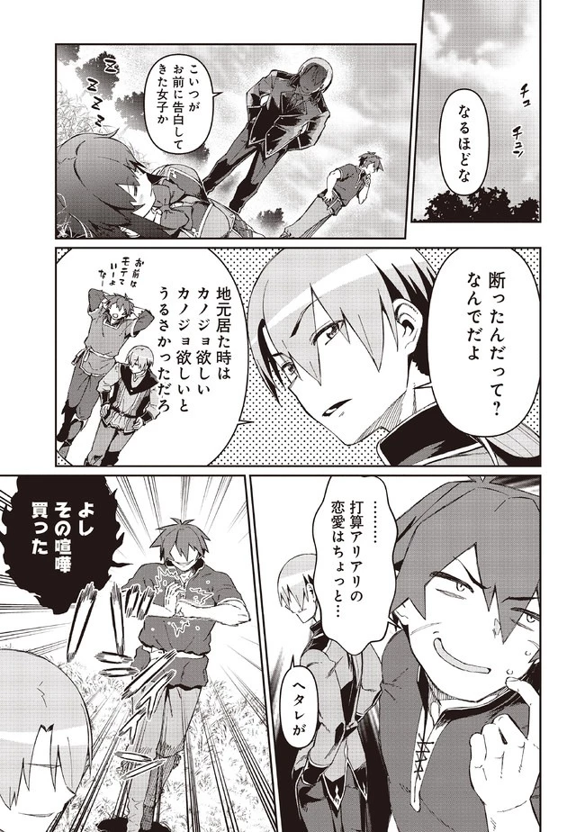 大賢者の愛弟子～防御魔法のススメ～@COMIC 第8話 - 5