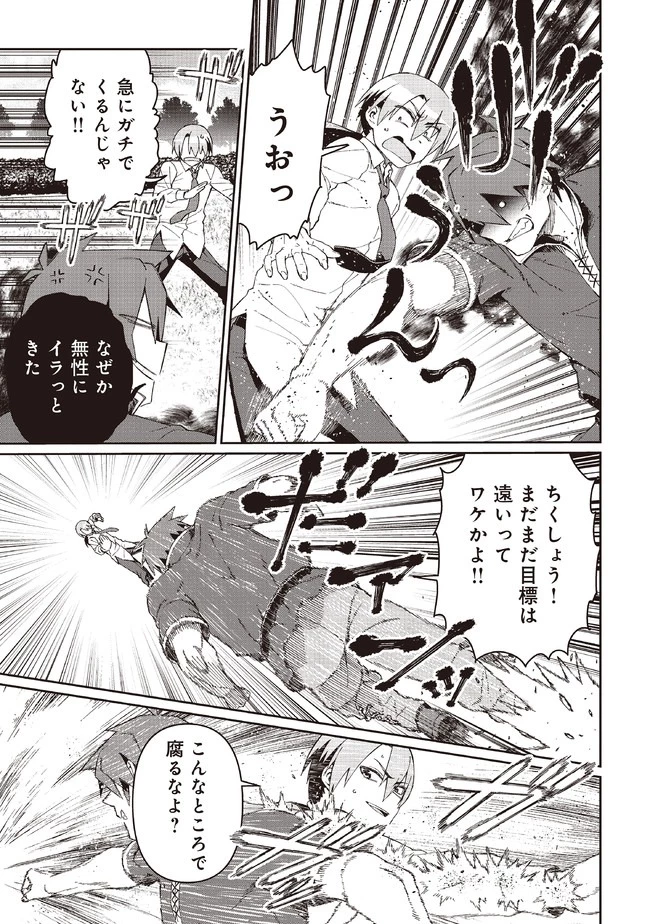 大賢者の愛弟子～防御魔法のススメ～@COMIC 第8話 - 9