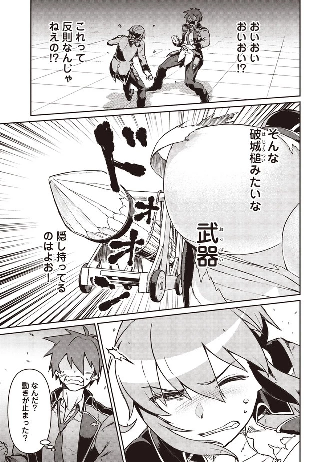 無料漫画（漫画）mangakoma - manga1001 - 漫画ロウ, mangaraw, manga raw, manga1001, manga1000, 漫画raw, 漫画ばんく, 無料 漫画, 漫画 無料, 漫画ロウ | : 大賢者の愛弟子～防御魔法のススメ～@COMIC 第5話 2