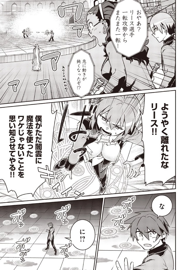 無料漫画（漫画）mangakoma - manga1001 - 漫画ロウ, mangaraw, manga raw, manga1001, manga1000, 漫画raw, 漫画ばんく, 無料 漫画, 漫画 無料, 漫画ロウ | : 大賢者の愛弟子～防御魔法のススメ～@COMIC 第5話 4