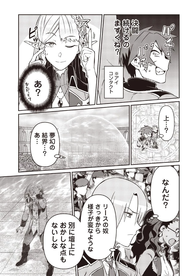 無料漫画（漫画）mangakoma - manga1001 - 漫画ロウ, mangaraw, manga raw, manga1001, manga1000, 漫画raw, 漫画ばんく, 無料 漫画, 漫画 無料, 漫画ロウ | : 大賢者の愛弟子～防御魔法のススメ～@COMIC 第5話 10