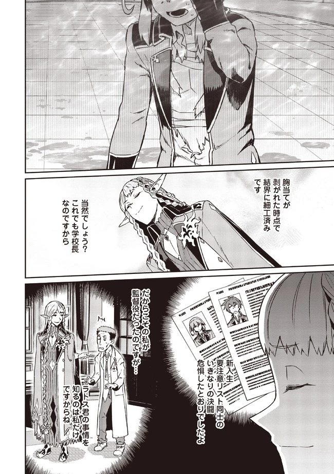 無料漫画（漫画）mangakoma - manga1001 - 漫画ロウ, mangaraw, manga raw, manga1001, manga1000, 漫画raw, 漫画ばんく, 無料 漫画, 漫画 無料, 漫画ロウ | : 大賢者の愛弟子～防御魔法のススメ～@COMIC 第5話 11