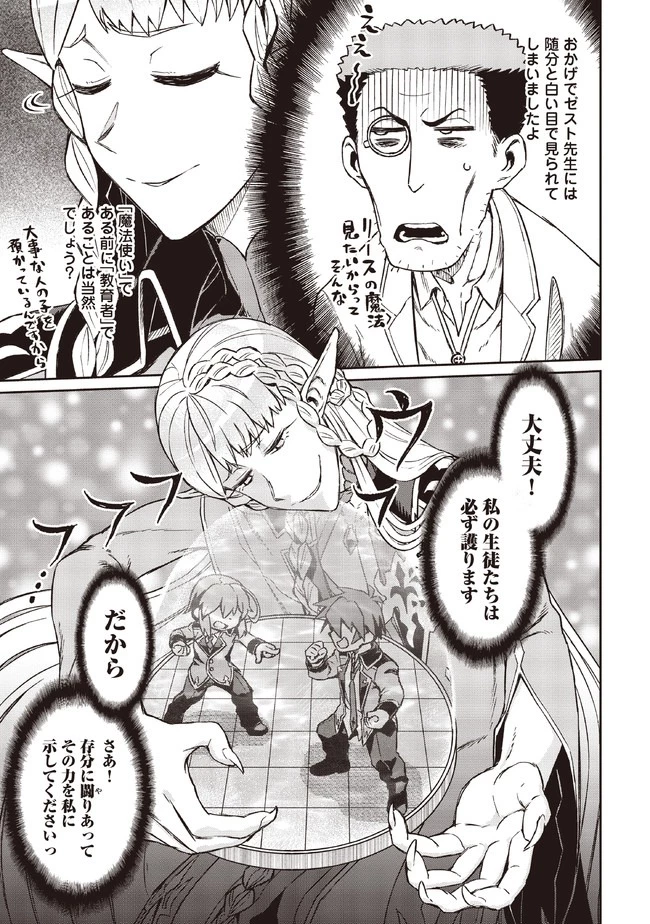 無料漫画（漫画）mangakoma - manga1001 - 漫画ロウ, mangaraw, manga raw, manga1001, manga1000, 漫画raw, 漫画ばんく, 無料 漫画, 漫画 無料, 漫画ロウ | : 大賢者の愛弟子～防御魔法のススメ～@COMIC 第5話 12