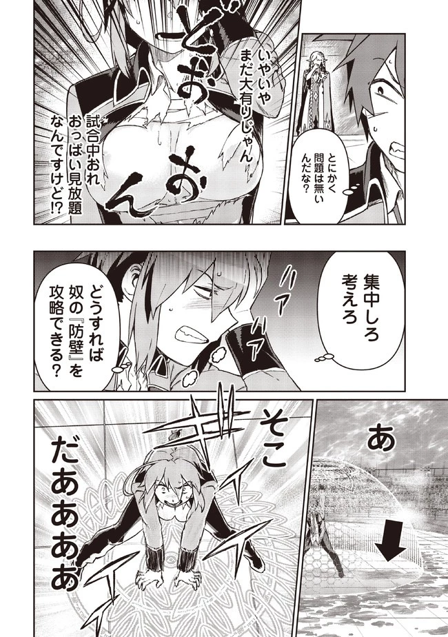 無料漫画（漫画）mangakoma - manga1001 - 漫画ロウ, mangaraw, manga raw, manga1001, manga1000, 漫画raw, 漫画ばんく, 無料 漫画, 漫画 無料, 漫画ロウ | : 大賢者の愛弟子～防御魔法のススメ～@COMIC 第5話 13