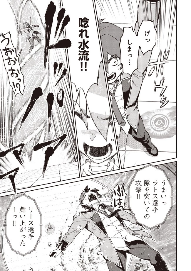 無料漫画（漫画）mangakoma - manga1001 - 漫画ロウ, mangaraw, manga raw, manga1001, manga1000, 漫画raw, 漫画ばんく, 無料 漫画, 漫画 無料, 漫画ロウ | : 大賢者の愛弟子～防御魔法のススメ～@COMIC 第5話 14