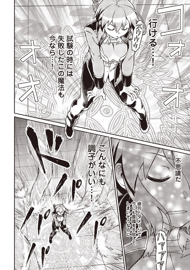 無料漫画（漫画）mangakoma - manga1001 - 漫画ロウ, mangaraw, manga raw, manga1001, manga1000, 漫画raw, 漫画ばんく, 無料 漫画, 漫画 無料, 漫画ロウ | : 大賢者の愛弟子～防御魔法のススメ～@COMIC 第5話 15