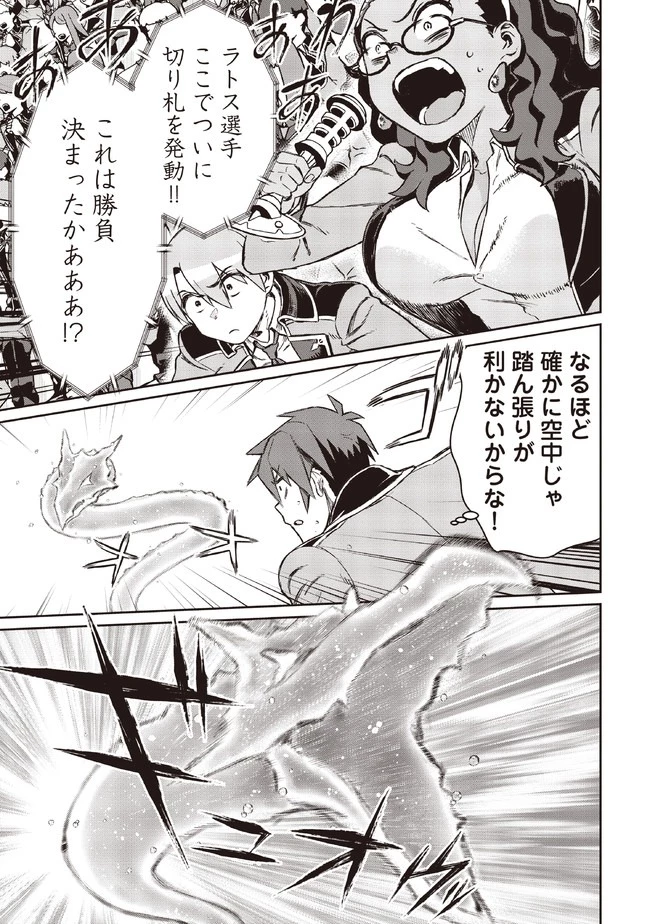 無料漫画（漫画）mangakoma - manga1001 - 漫画ロウ, mangaraw, manga raw, manga1001, manga1000, 漫画raw, 漫画ばんく, 無料 漫画, 漫画 無料, 漫画ロウ | : 大賢者の愛弟子～防御魔法のススメ～@COMIC 第5話 18